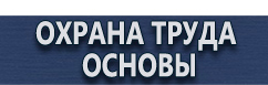 магазин охраны труда в Сочи - Табличка не курить в подъезде купить