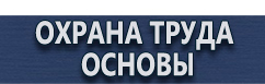 магазин охраны труда в Сочи - Схемы движения автотранспорта в Сочи купить