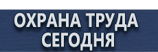Удостоверение уполномоченных по охране труда купить - магазин охраны труда в Сочи