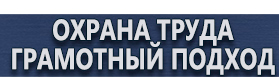 магазин охраны труда в Сочи - Дорожный знак треугольник со светофором купить