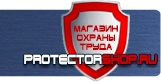Стенды по безопасности дорожного движения - Магазин охраны труда Протекторшоп в Сочи