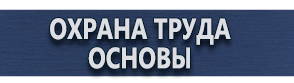 магазин охраны труда в Сочи - Дорожный знак на синем фоне купить