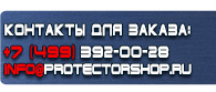 магазин охраны труда в Сочи - Плакаты безопасности в электроустановках комплект купить