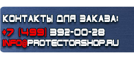 магазин охраны труда в Сочи - Табличка треугольник с молнией купить