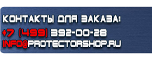 Информационные дорожные знаки купить - магазин охраны труда в Сочи