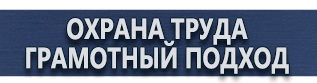 магазин охраны труда в Сочи - Щит пожарный металлический открытого типа 1400х1250х25 купить