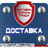 Магазин охраны труда Протекторшоп Плакаты и знаки безопасности для электроустановок комплект в Сочи