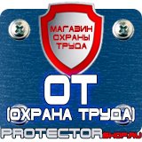 Магазин охраны труда Протекторшоп Схемы строповки и обвязки грузов в Сочи