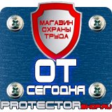 Магазин охраны труда Протекторшоп Ручной углекислотный огнетушитель оу-2 в Сочи