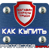 Магазин охраны труда Протекторшоп Удостоверения по охране труда ламинированные в Сочи