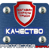 Магазин охраны труда Протекторшоп Карман настенный вертикальный а4 купить в Сочи
