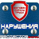 Магазин охраны труда Протекторшоп Журнал регистрации вводного инструктажа по пожарной безопасности в Сочи