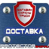 Магазин охраны труда Протекторшоп Предупреждающие плакаты по электробезопасности в Сочи