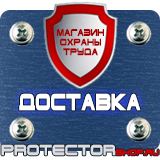 Магазин охраны труда Протекторшоп Плакаты по охране труда и технике безопасности на транспорте в Сочи